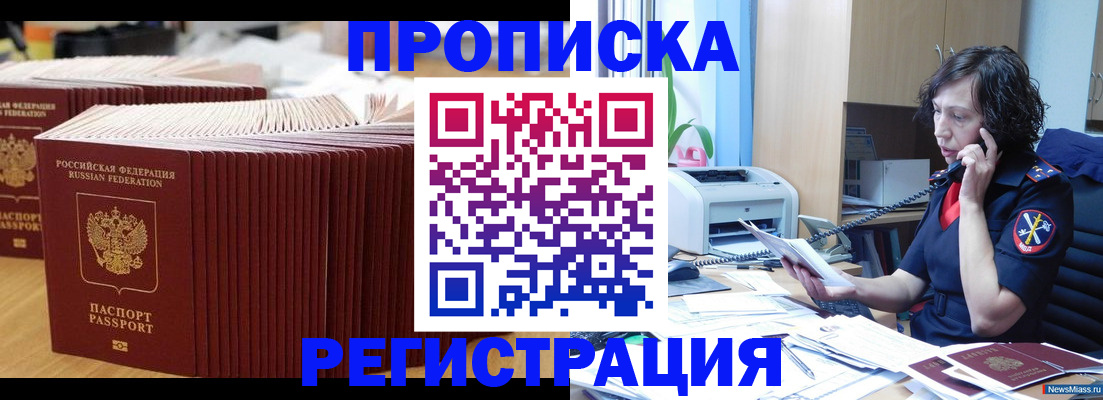 временная регистрация гарантия в Брянске